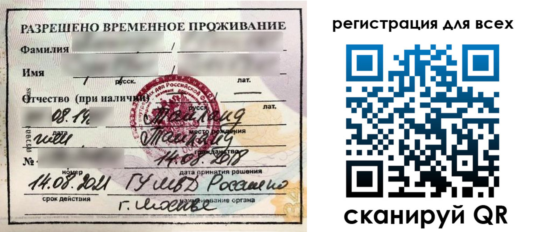 регистрация в Верхней Пышме