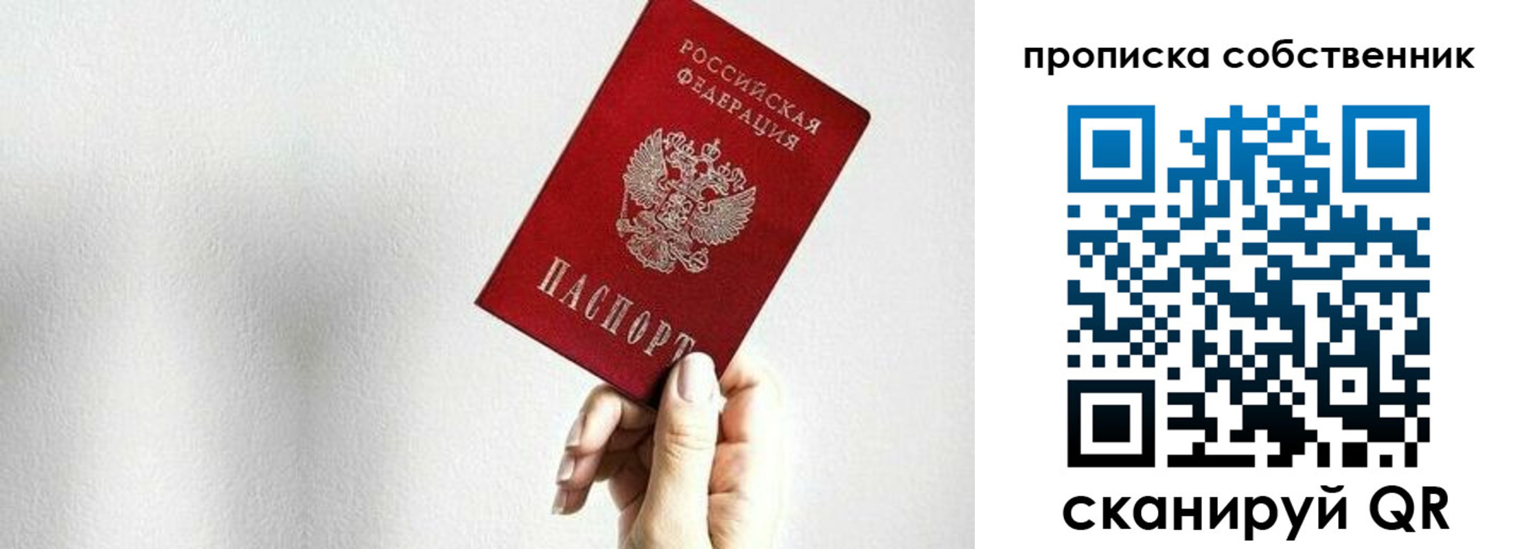 временная регистрация надежно в Верхней Пышме