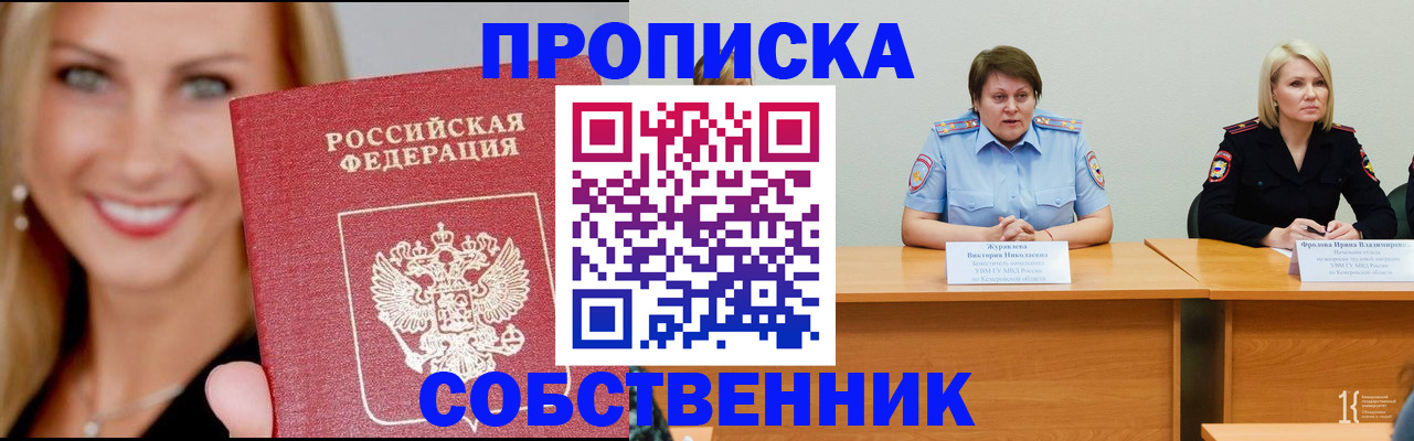 временная регистрация законно в Верхней Пышме