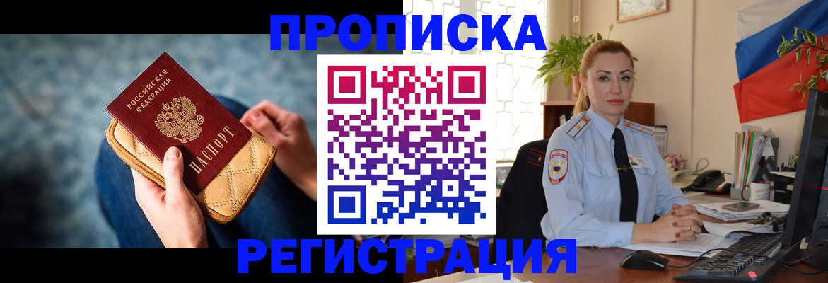 временная регистрация купить в Верхней Пышме