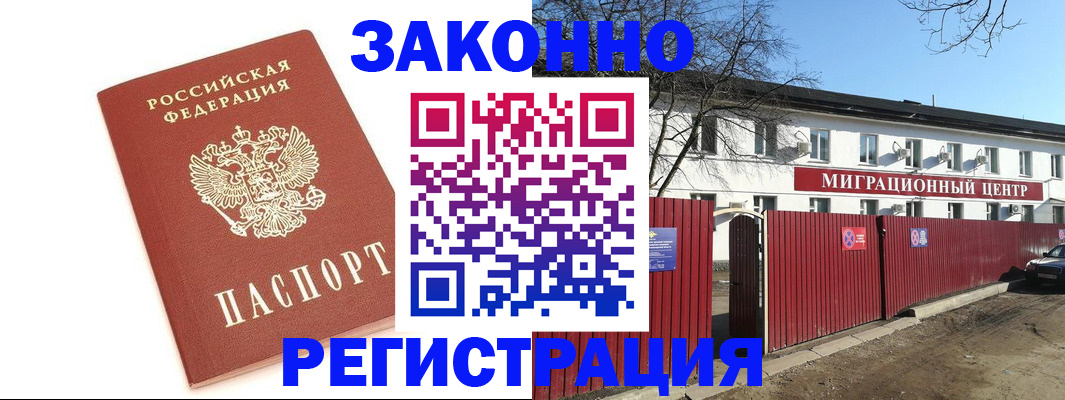 прописка ребенка в Верхней Пышме