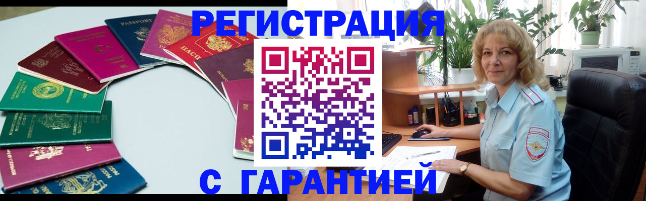 прописка законно в Верхней Пышме