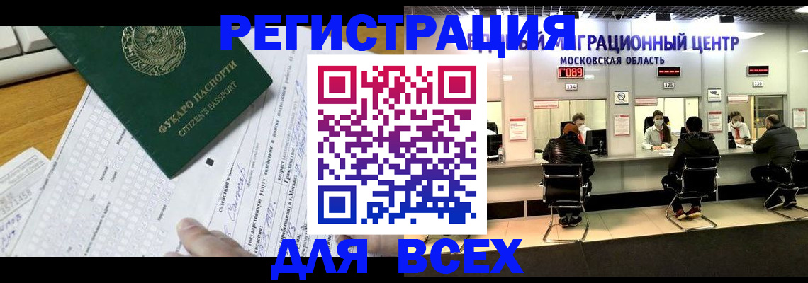 прописка паспорт в Верхней Пышме
